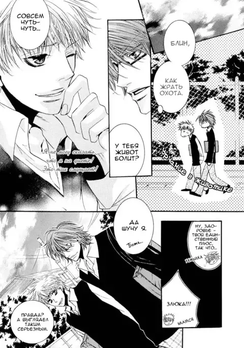 Delicate ni Kiss Shite