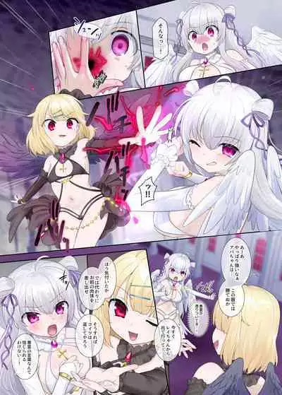 [Hiiragi Popura] Toraware Tenshi no Akuryou Hyoui