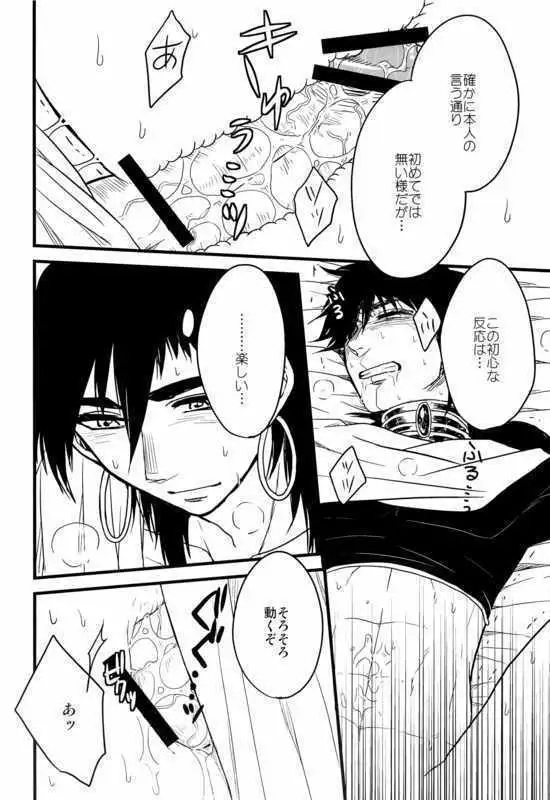 Don’ t reveal my tsurū intentions!