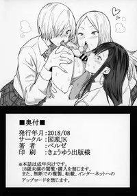 (C94) [Kokusan JK (Velzhe)] FREE RIMJOBS [Chinese] [AABT個人漢化]