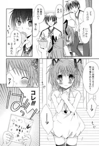 [RINRIN] Boku To Ane To Imouto To