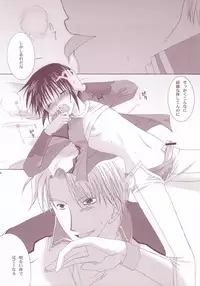 [LOVESEAT (Yuhka, Michiyo)] Perfect Crime #1 (Gundam SEED)