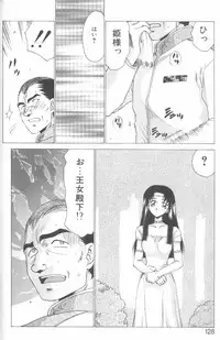 [Taira Hajime] Bad Moon...