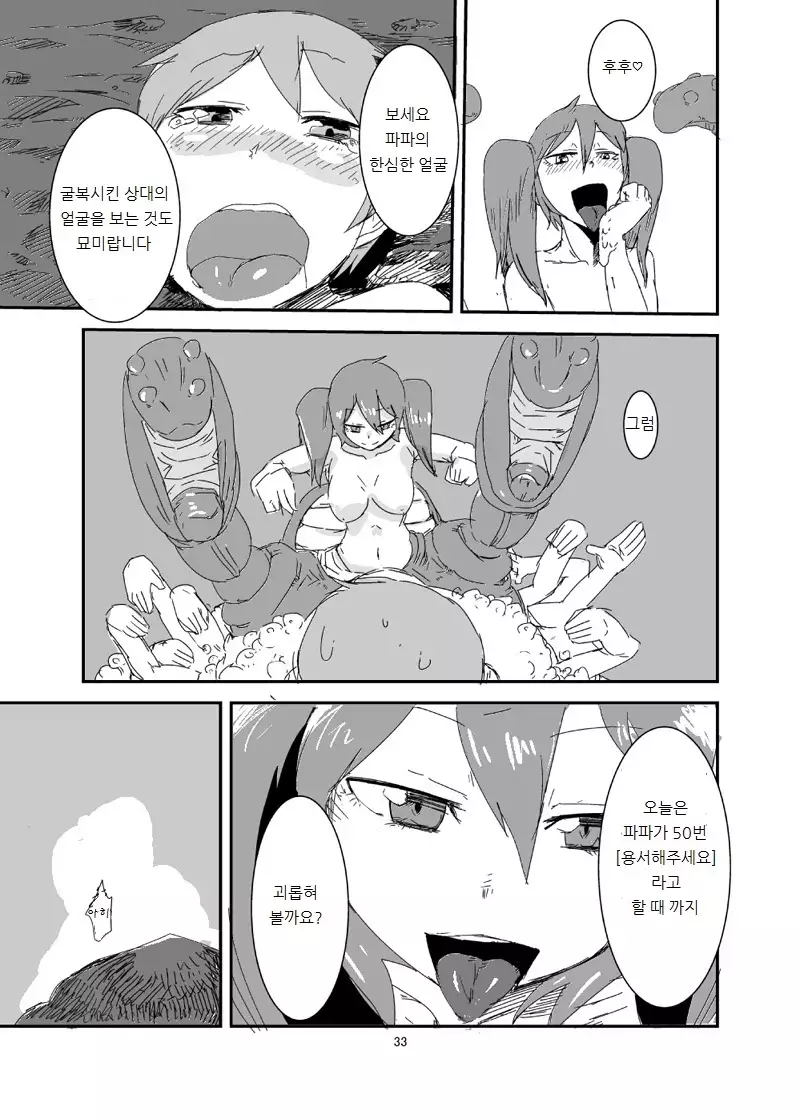 Mon Musu Quest! Beyond The End