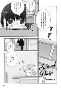 [Chinjao Roosu] School Days 1 [Digital]