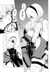 (C92) [Usagizadou (Enu, Rua)] Nushi aru hana (NieR: Automata)