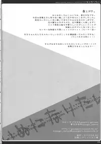 (COMIC1☆6) [yumeiro-goromo (Kasuga Sunao)] Inu ni Naritai. (Hentai Ouji to Warawanai Neko)