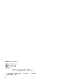 [Awatake (Awatake Takahiro)] Kyoutei Ryouiki