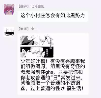 Tasuketa Yakuza ni Nerawaretemasu!? | 被救过的黑帮盯上了!? 1-3