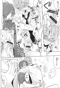 [Atomic, (Minato)] Soushite Koi ni Ochiteyuku (Angel Beats!)