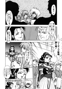 [Fuji Sangou] Dragon rider