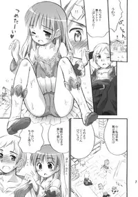 (C78) [Jido-Hikki (Kokekokko Coma)] Taru-Taru Totori (Atelier Totori)