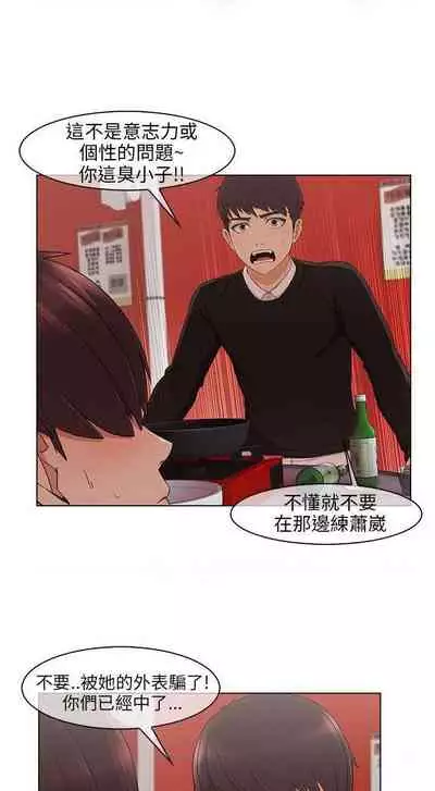 湘亞:積極追求攻勢 1-1