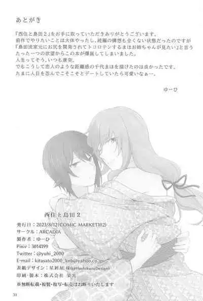 Nishizumi to Shimada 2