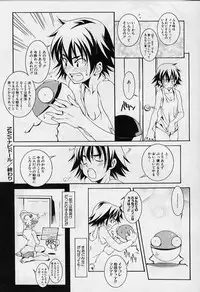 [ASTROGUYII] Private Princess