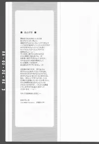 (C70) [Primal Gym (Kawase Seiki)] Rag Dere 3 (Ragnarok Online)