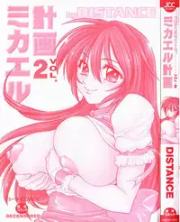 [DISTANCE] Michael Keikaku ~Kyou kara Boku wa Onnanoko~ 2 [English] [Tadanohito] [Decensored]