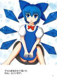 (SC57) [Tsuki no Hikari Keikaku (Yuuki Higashinakano)] Kasen-chan to, Atarashii Pet de Nurunuru Training (Touhou Project) [Digital]