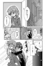 [Happydrop (Minase Sizuku)] Boku wa Migawari Manager 3 [Digital]