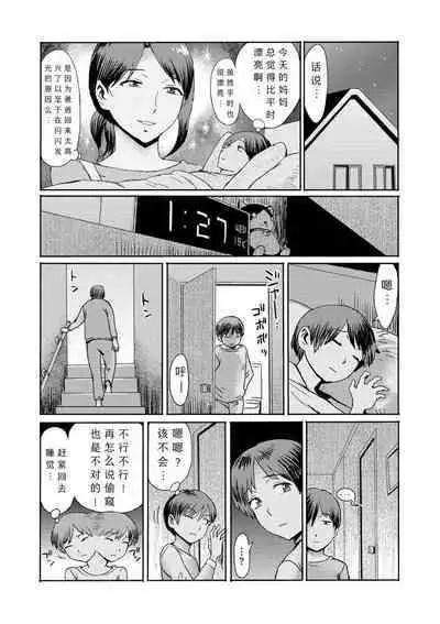 [Kuroiwa Menou] Soukan Syoukougun ~Boku dake no Mesumama~ Ch. 1 (Cyberia Plus Vol.4) [Chinese]