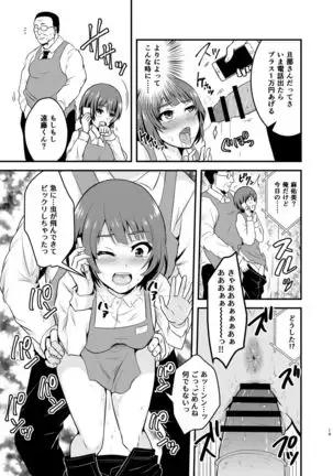 Endou-san-chi no Oku-san