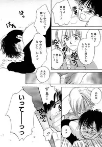 Atou Serina - Mousou Nikki