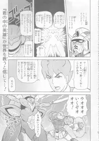 (C82) [ROUND-HOUSE (Kitsukawa Ryounei)] AGE MASTER FLIT VIRGIN FLIGHT:04 (Mobile Suit Gundam AGE)