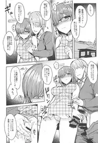 (C92) [Contamination (eigetu)] Jakushou Chaldea no Demi-Servant (Fate/Grand Order)