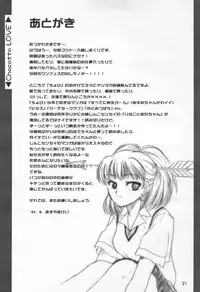 (C60) [Shanhai Mitsubachi (Masuyama Kei)] Chokotto LOVE (Chobits)