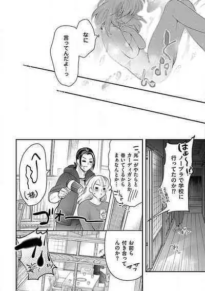 Nyotaika Shitara Shinyuu ni Joreisaremashita 1-5