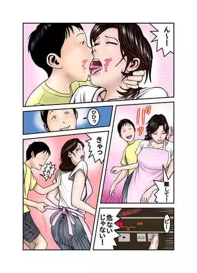 [EXIT up] Hiro-kun no Mama wa Boku no Dorei 2