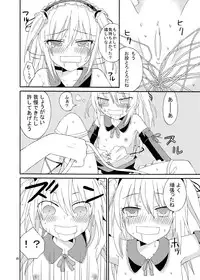 (C80) [Orugouru (Ootsuki Ryouko)] Boku no Tomodachi ga Kimooyaji-tachi ni Nakadashi sarechau (Boku wa Tomodachi ga Sukunai) [Digital]