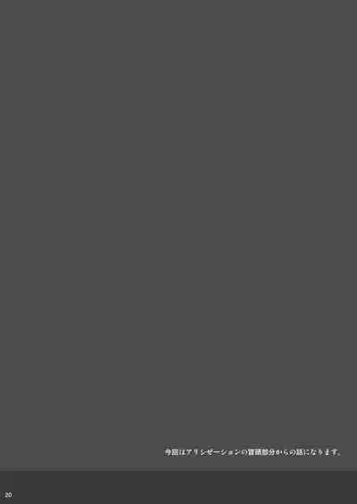 Asunama Soushuuhen II