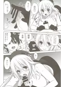 (Ware, Yasen ni Totsunyuusu! -Hakata Futou Shinkou Sakusen 2-) [Mitarashi Club (Mitarashi Kousei)] Kanmusu to Issho -Atago Hen- (Kantai Collection -KanColle-)