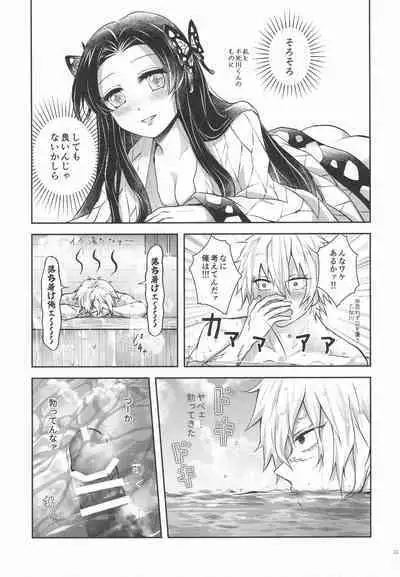 Shoujo o Moratte Hoshii Hana. Koinaka ni Natta Oboe ga Nai Kaze