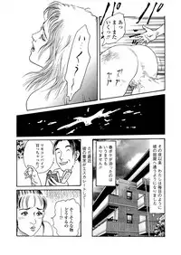 [Osada Kaname] Ai no Kazu dake Kizutsukete