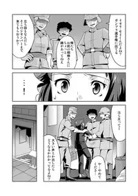 [Torajima-shi Kouhouka (Torajimaneko)] STEP ON ME! (Gundam Build Fighters) [Digital]