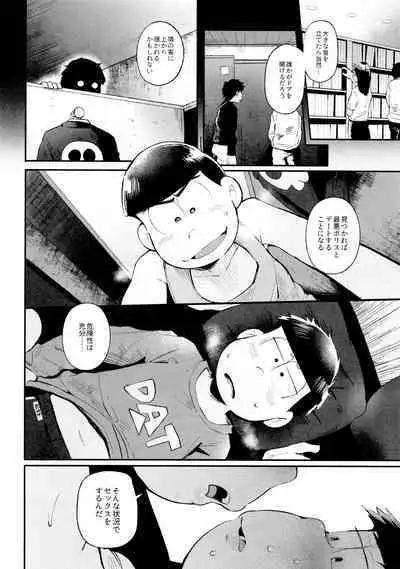 Momoiro-netsuduki Soushuuhen Sairoku 2