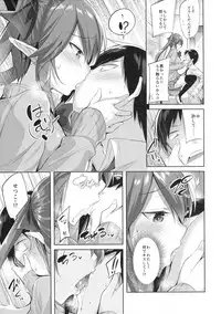 (C91) [Chocolate Land (kakao)] Koakuma Setsuko no Himitsu