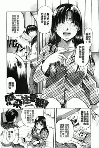 [Itou Ei] Hana no Saezuri [Chinese]