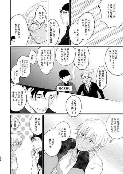 [hevano (Oshinko)] many many thanks (Meitantei Conan) [Digital]