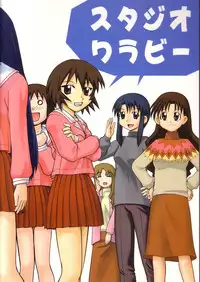 (C62) [Studio Wallaby (Deep Purple '72)] Naisho no Azumanga (Azumanga Daioh)