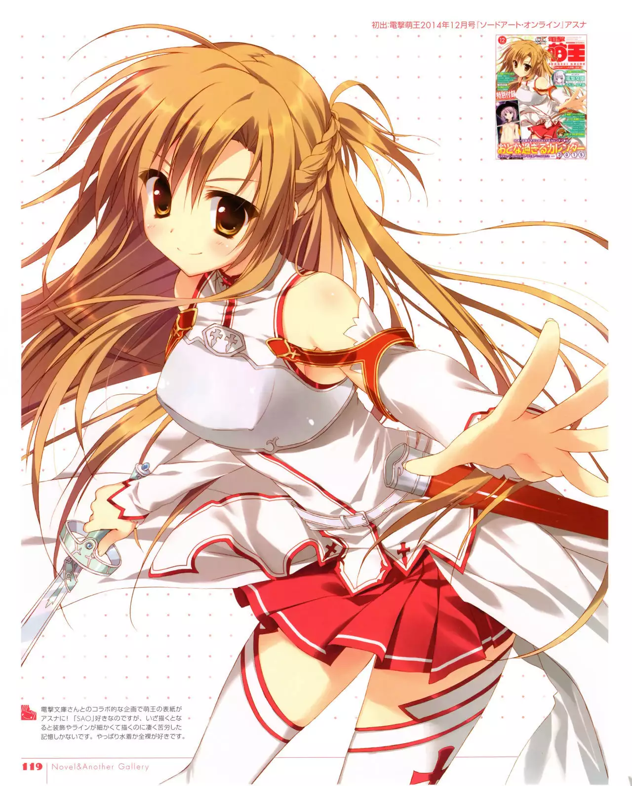 Ryohka Gashuu Kurimi