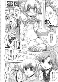 [Ikuya Daikokudou] Seitenkan Kyoushitsu