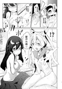 (C86) [*Cherish* (Nishimura Nike)] Teitoku no Fudeyasumi (Kantai Collection -KanColle-) [Chinese] [朔夜汉化]