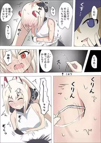 [Ibukichika (Sanadame)] Isekai Butouka Ayanami vs Kusuguri Trap Dungeon (Azur Lane)