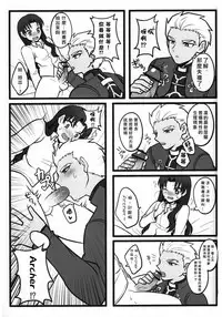 (SUPER22) [1000+10 (Atsuyu, Douiukotonano)] Rin-chan ga Futanari ni Natte Archer to Ecchi Suru Hon (Fate/stay night) [Chinese]