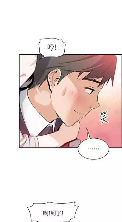 【周四连载】前女友变女佣(作者:PAPER&頸枕) 第1~31话