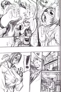 (C63) [Heisei Chachamaru Dou (NO Chachamaru)] Kanro