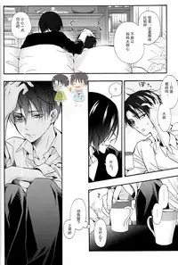 (SPARK12) [IS.g (Ichinashi Kimi)] Dekiai wa, Ashita | 溺爱即，明日 (Shingeki no Kyojin) [Chinese]